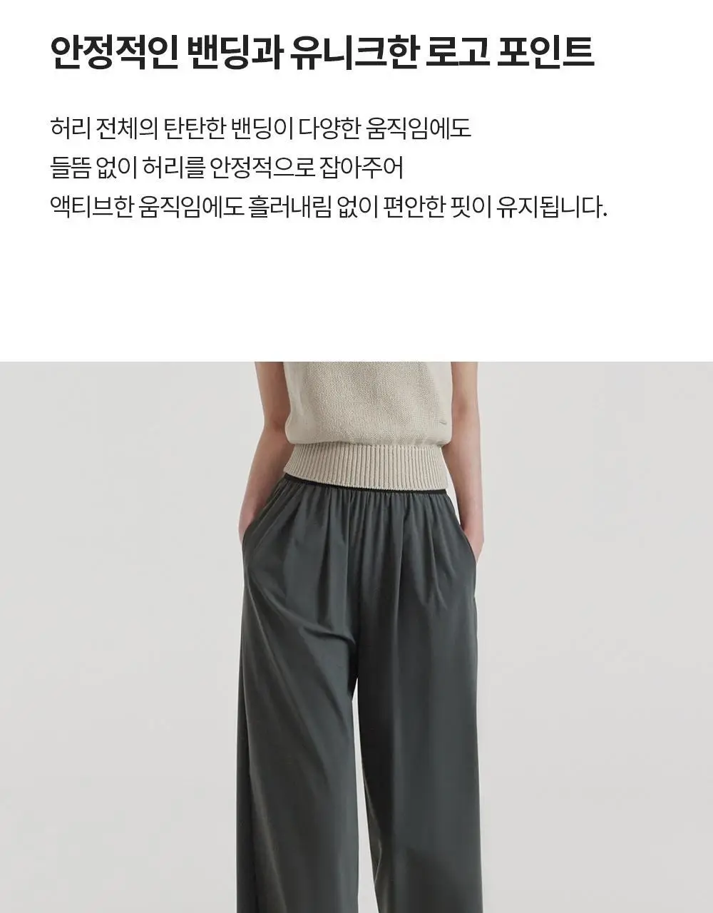 [이청아 착용] 프론투라인 듀라이트 롱 팬츠 상세페이지 9